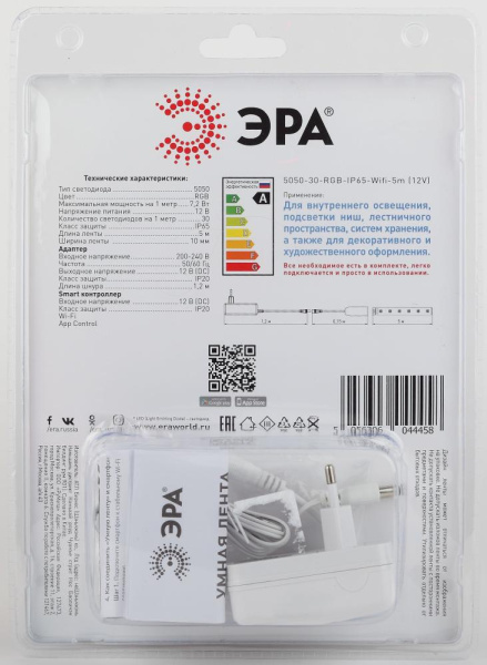 5050-30-RGB-IP65-Wifi-5m  Комплект умной светодиодной ленты ЭРА 5050-30-RGB-IP65-Wifi-5m 12В работает с Яндекс Алисой Марусей Салютом