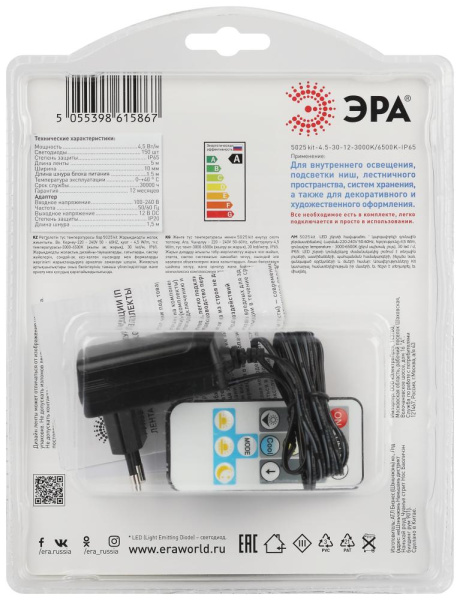 5025kit 4.5-30-12-3000K/6500K-IP65  Комплект светодиодной ленты с регулируемой цветовой температурой ЭРА 5025kit-4.5-30-12-3000K/6500K-IP65