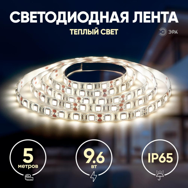 ЭРА Лента светодиодная LS2835-120LED-IP65-WW-eco-5m (80/1920)