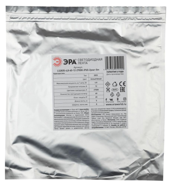 LS2835-4,8-60-12-6500К-IP65-2year-5m  Светодиодная лента ЭРА LS2835-4,8-60-12-6500К-IP65-2year-5m холодный белый