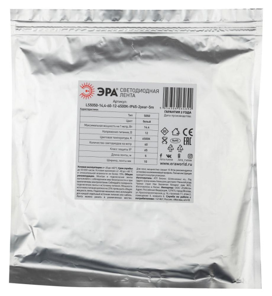 LS5050-14,4-60-12-2700K-IP65-2year-5m  Светодиодная лента ЭРА LS5050-14,4-60-12-2700K-IP65-2year-5m теплый белый