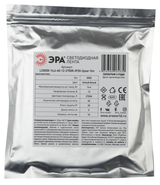 LS5050-14,4-60-12-6500K-IP20-2year-5m  Светодиодная лента ЭРА LS5050-14,4-60-12-6500K-IP20-2year-5m холодный белый