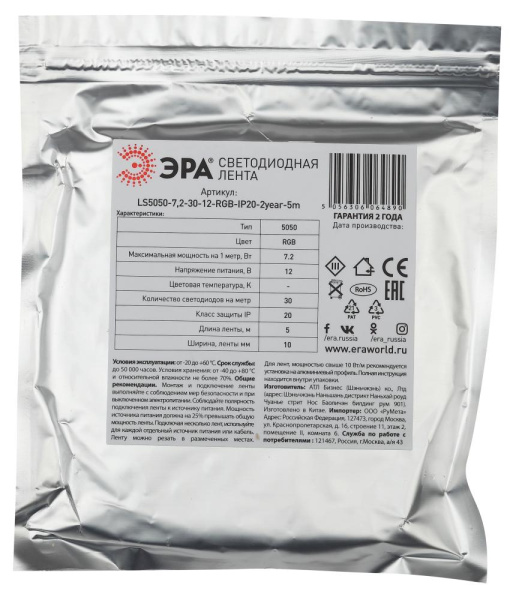 LS5050-7,2-30-12-RGB-IP20-2year-5m  Светодиодная лента ЭРА LS5050-7,2-30-12-RGB-IP20-2year-5m многоцветная