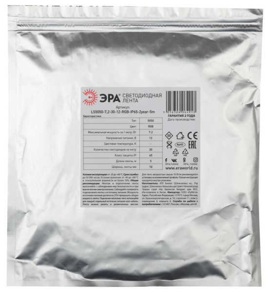 LS5050-7,2-30-12-RGB-IP65-2year-5m  Светодиодная лента ЭРА LS5050-7,2-30-12-RGB-IP65-2year-5m многоцветная