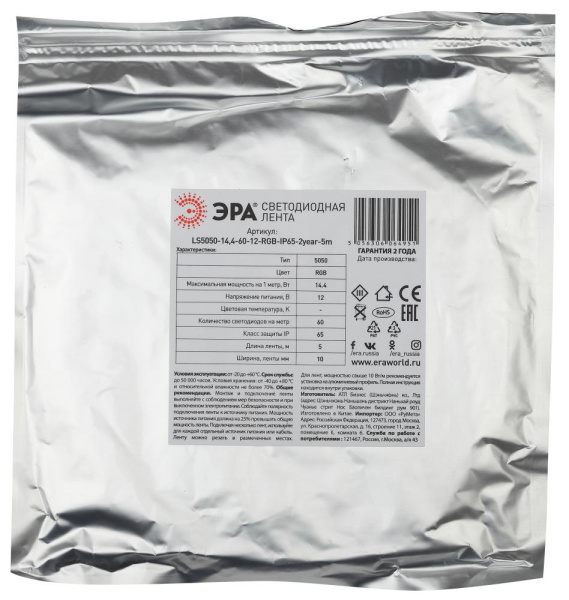 LS5050-14,4-60-12-RGB-IP65-2year-5m  Светодиодная лента ЭРА LS5050-14,4-60-12-RGB-IP65-2year-5m многоцветная