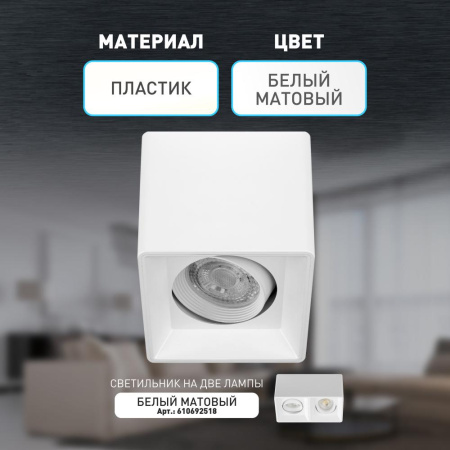 Светильник настенно-потолочный спот ЭРА OL24-1 WH MR16/GU5.3, белый, поворотный