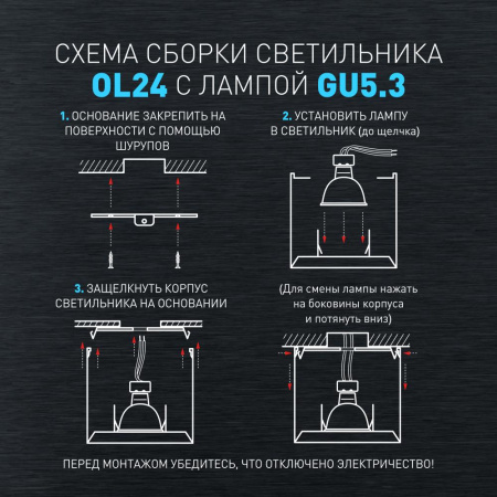 Светильник настенно-потолочный спот ЭРА OL24-1 WH MR16/GU5.3, белый, поворотный