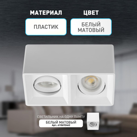 Светильник настенно-потолочный спот ЭРА OL24-2 WH MR16/GU5.3, белый, поворотный