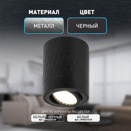 Светильник настенно-потолочный спот ЭРА OL33 BK MR16 GU10 IP20 черный
