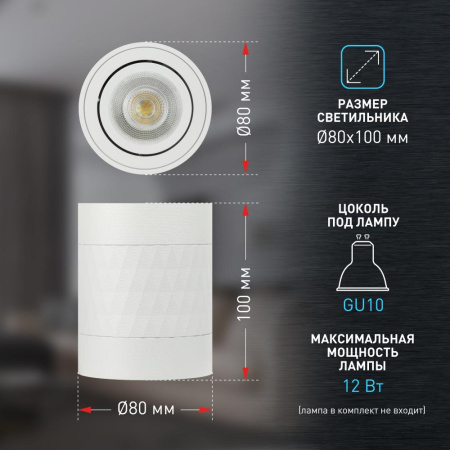 Светильник настенно-потолочный спот ЭРА OL33 WH MR16 GU10 IP20 белый