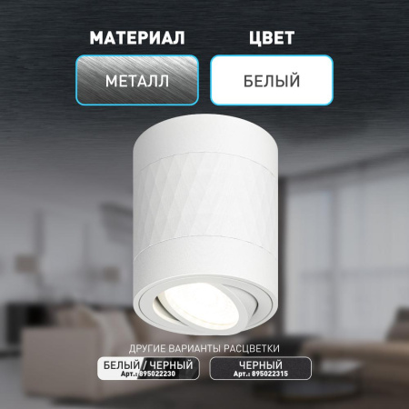 Светильник настенно-потолочный спот ЭРА OL33 WH MR16 GU10 IP20 белый