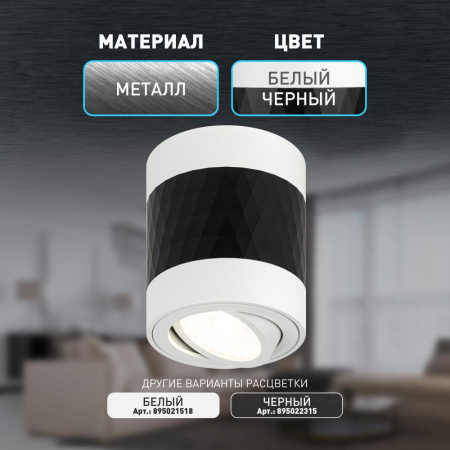 Светильник настенно-потолочный спот ЭРА OL33 WH/BK MR16 GU10 IP20 черный, белый