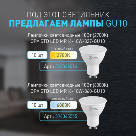 Светильник настенно-потолочный спот ЭРА OL33 WH/BK MR16 GU10 IP20 черный, белый