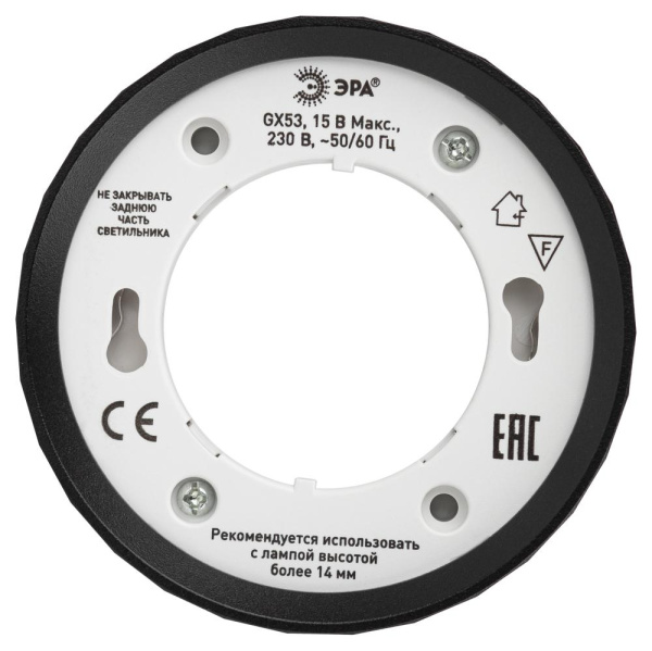 Светильник настенно-потолочный спот ЭРА OL39 BK под GX53 IP20 черный