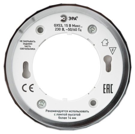 Светильник настенно-потолочный спот ЭРА OL39 CH под GX53 IP20 хром