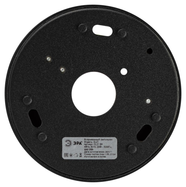 Светильник настенно-потолочный спот ЭРА OL47 BK MR16 GU10 IP20 черный