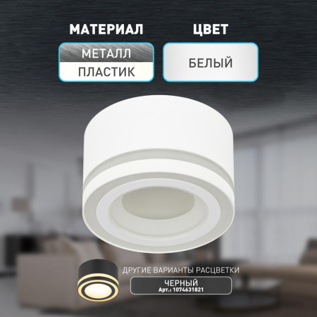Светильник настенно-потолочный спот ЭРА OL51 WH GX53 IP20 белый
