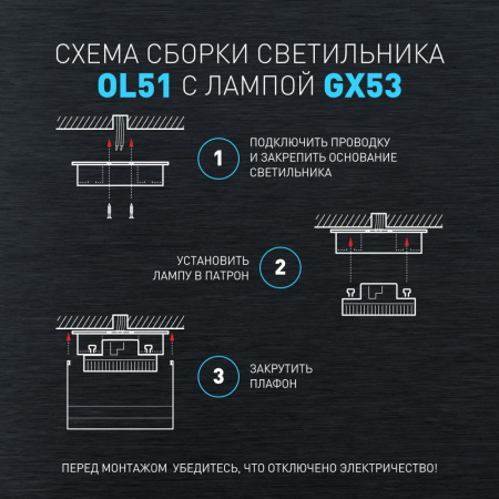 Светильник настенно-потолочный спот ЭРА OL51 WH GX53 IP20 белый