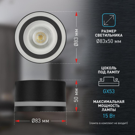 Светильник настенно-потолочный спот ЭРА OL51 BK GX53 IP20 черный