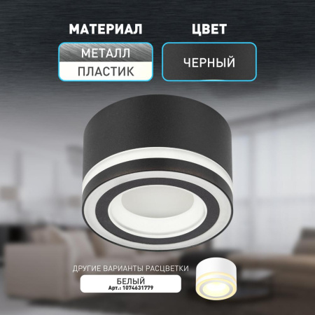 Светильник настенно-потолочный спот ЭРА OL51 BK GX53 IP20 черный