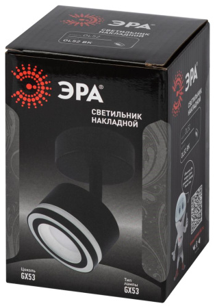 Светильник настенно-потолочный спот ЭРА OL52 BK GX53 IP20 черный