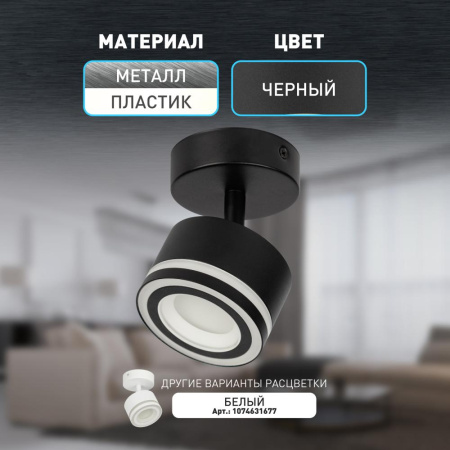 Светильник настенно-потолочный спот ЭРА OL52 BK GX53 IP20 черный