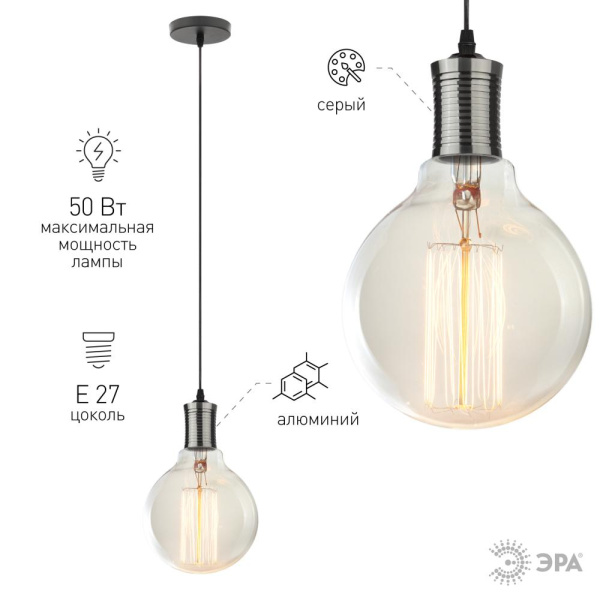 PL13 E27 - 2 PB Подсветка ЭРА Накладной, цоколь Е27, провод 1 м, цвет жемчужно-черный (60/360)