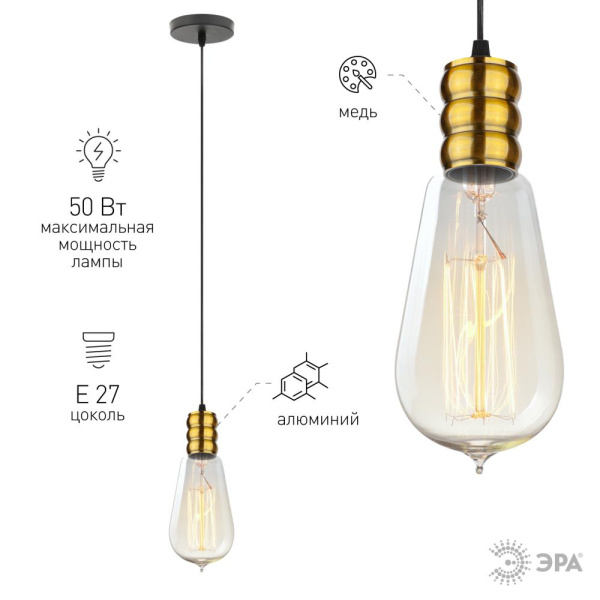 PL13 E27 - 3 GB Подсветка ЭРА Накладной, цоколь Е27, провод 1 м, цвет медь (60/360)