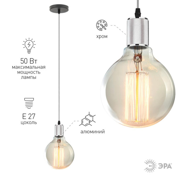 PL13 E27 - 5 CH Подсветка ЭРА Накладной, цоколь Е27, провод 1 м, цвет хром (60/360)