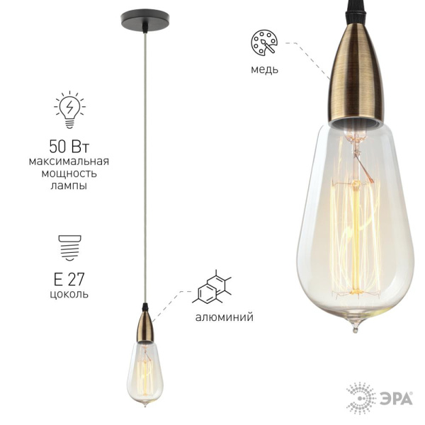 PL13 E27 - 7 BR Подсветка ЭРА Накладной, цоколь Е27, провод 1 м, цвет медь (60/360)
