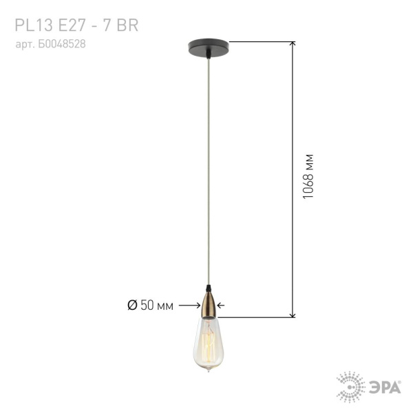 PL13 E27 - 7 BR Подсветка ЭРА Накладной, цоколь Е27, провод 1 м, цвет медь (60/360)