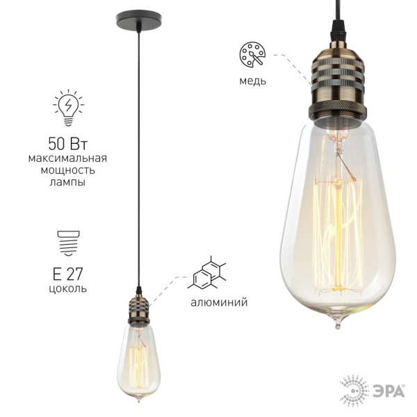 PL13 E27 - 9 GB Подсветка ЭРА Накладной, цоколь Е27, провод 1 м, цвет медь (60/360)
