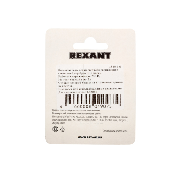 Выключатель для настенного светильника, silver 1 шт. (БЛИСТЕР F) REXANT