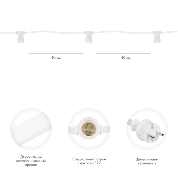 Гирлянда Белт-Лайт 2 жилы, 50м, шаг 40см, 125 патронов E27, IP65, белый плоский провод каучук NEON-NIGHT