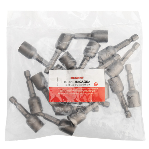 Ключ-насадка 1/4" магнитная 10х48мм (20 шт/уп ) REXANT
