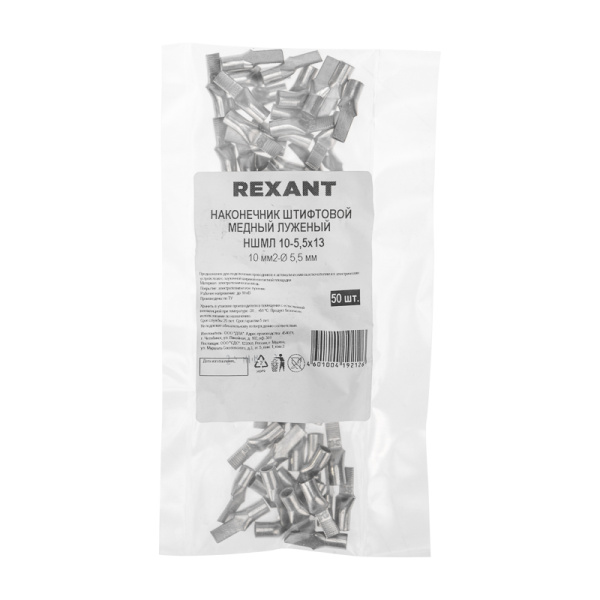 Наконечник штифтовой медный луженый НШМЛ 10-5,5х13 (10мм² - Ø5,5мм) (в упак. 50 шт.) REXANT