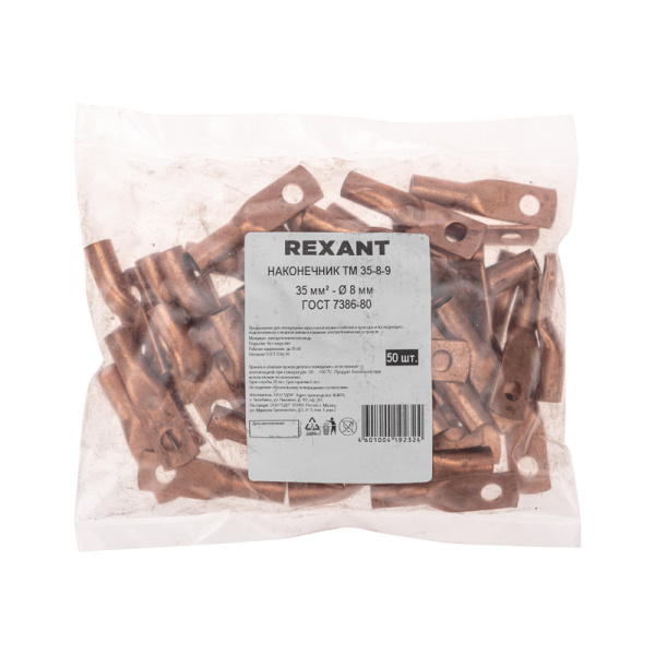 Наконечник медный ТМ 35-8-9 (35мм² - Ø8мм) (в упак. 50 шт.) REXANT