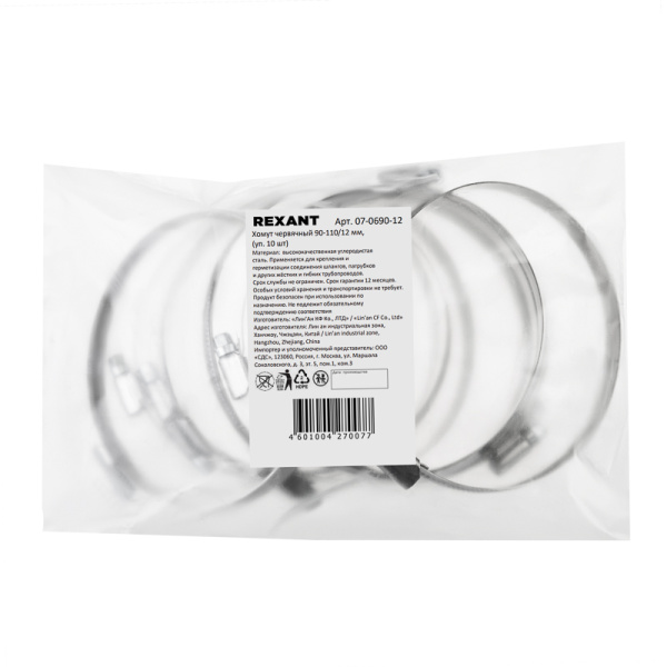 Хомут червячный 90-110/12-0,8мм, (10 шт/уп) REXANT