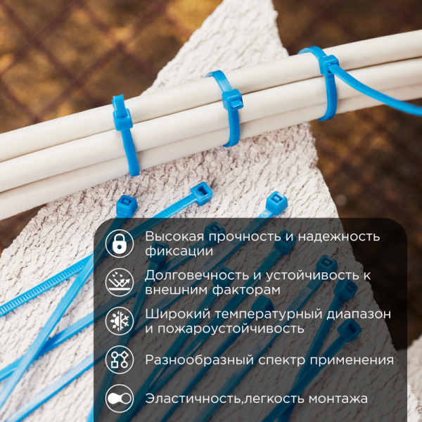 Стяжка кабельная нейлоновая 300x4,8мм, синяя (25 шт/уп) REXANT