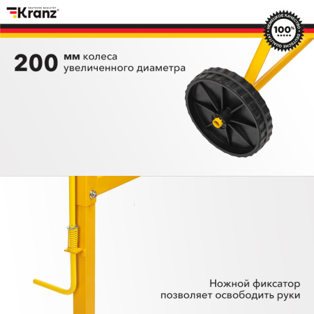 Бетоносмеситель KR-180, 700Вт, 180л, чугунный венец KRANZ