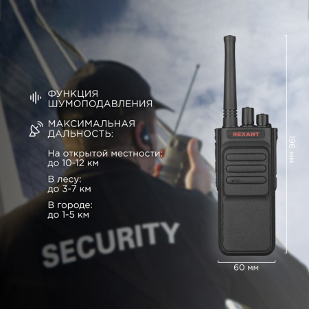 Радиостанция портативная профессиональная R-3 REXANT