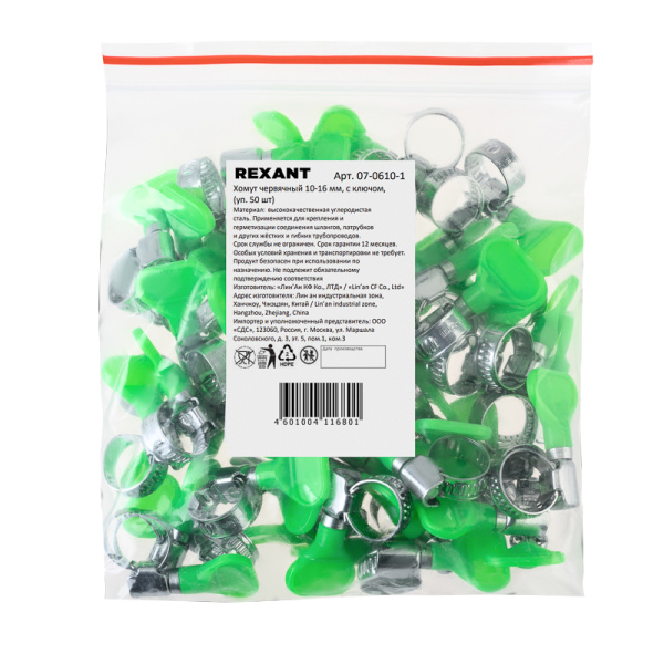 Хомут червячный 10-16-0,7 мм, с ключом W (упак. 50 шт)  REXANT 