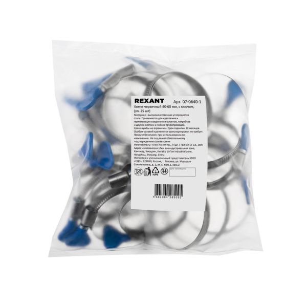 Хомут червячный 40-60-0,7 мм, с ключом W (упак. 25 шт)  REXANT