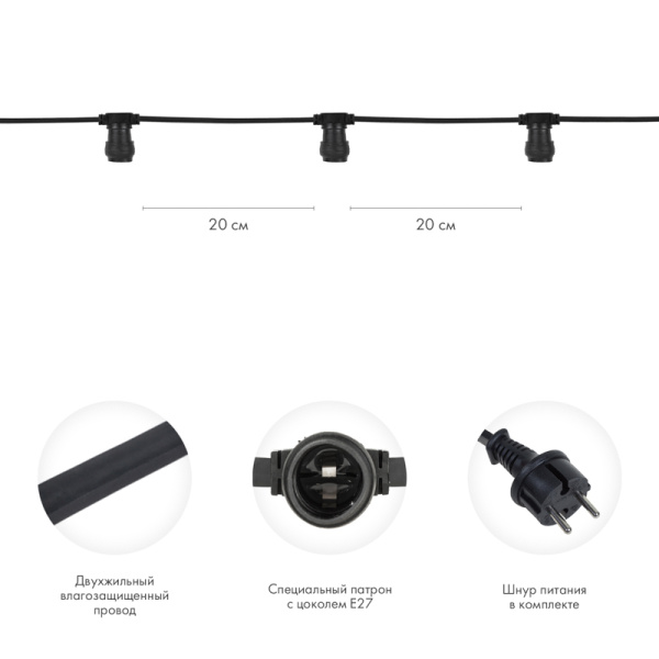 Гирлянда Белт-Лайт 2 жилы, 50м, шаг 20см, 250 патронов E27, IP65, черный плоский провод каучук NEON-NIGHT