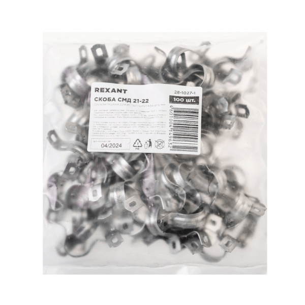 Скоба СМД 21-22 двухлапковая для металлорукава ø 18 мм (100 шт/уп) REXANT