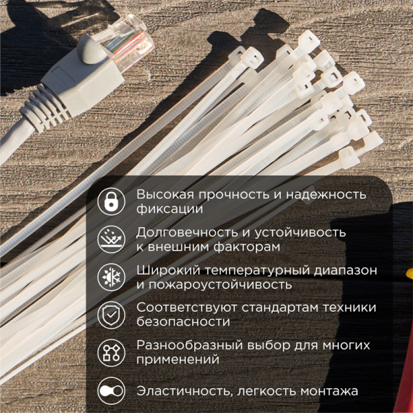 Стяжка кабельная нейлоновая 150x3,6мм, белая (100 шт/уп) PROconnect