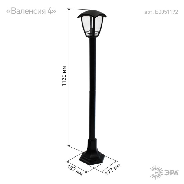 НТУ 07-60-002  Садово-парковый светильник ЭРА «Валенсия 4» НТУ 07-60-002 черный 4-гранный напольный IP44 Е27 max 60Вт