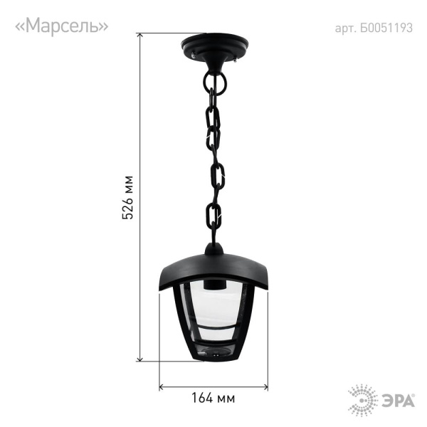 НСУ 07-60-001  Садово-парковый светильник ЭРА «Марсель» НСУ 07-60-001 черный 4-гранный подвесной IP44 Е27 max60Вт