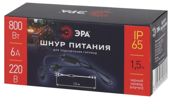Шнур питания ЭРА ERAPS-K450 для гирлянд