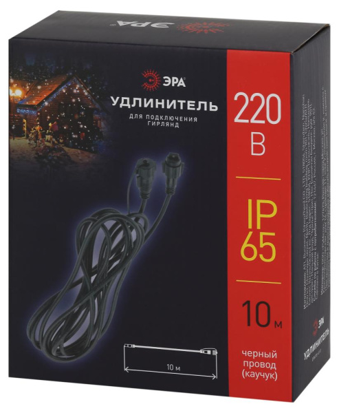 Удлинитель ЭРА ERAPS-U10 для гирлянды IP65, 10 метров каучук черный